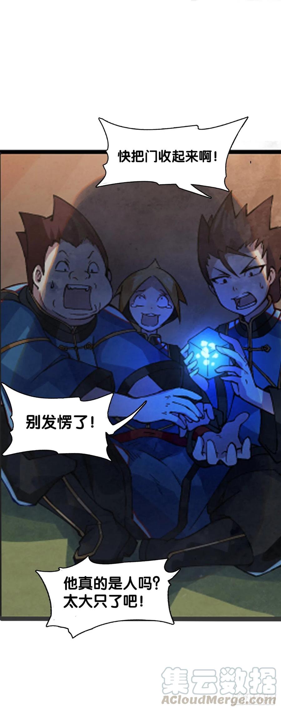 龙响天下全季漫画,友情是从为朋友隐瞒秘密开始的4图