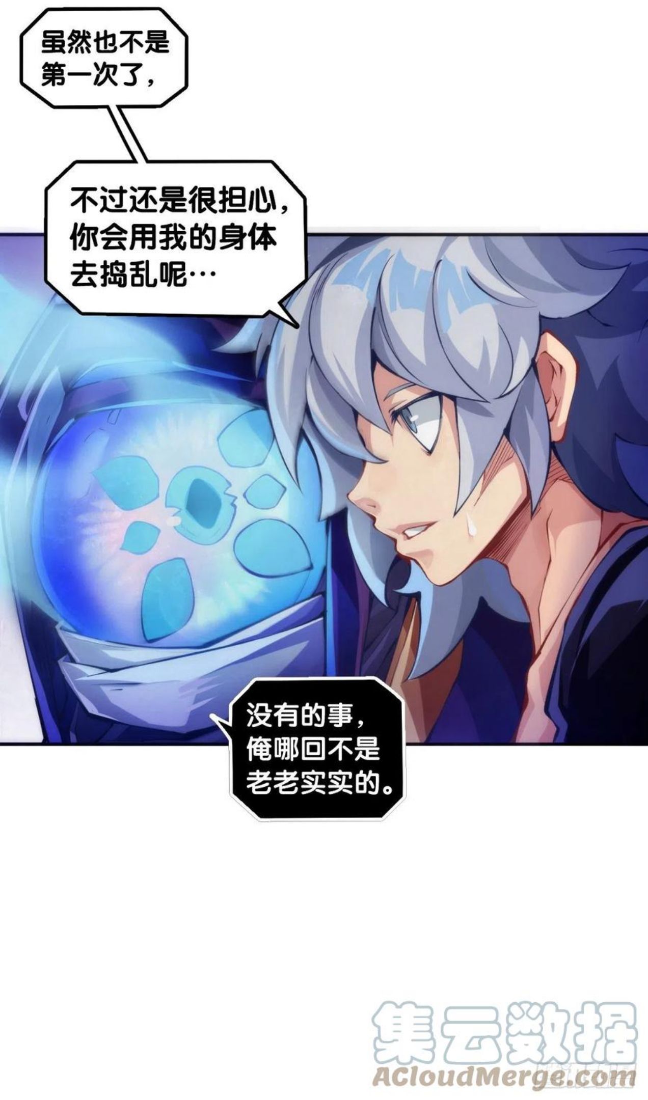 龙响天下漫画,重要的考试必须换上强运的内裤3图