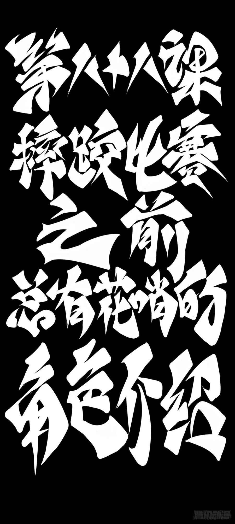 摔跤比赛之前总有花哨的角色介绍1