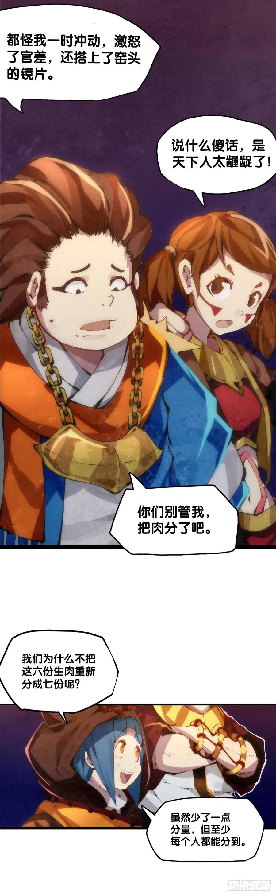 龙响天下全季漫画,女孩子都喜欢亮晶晶的锦盒子2图