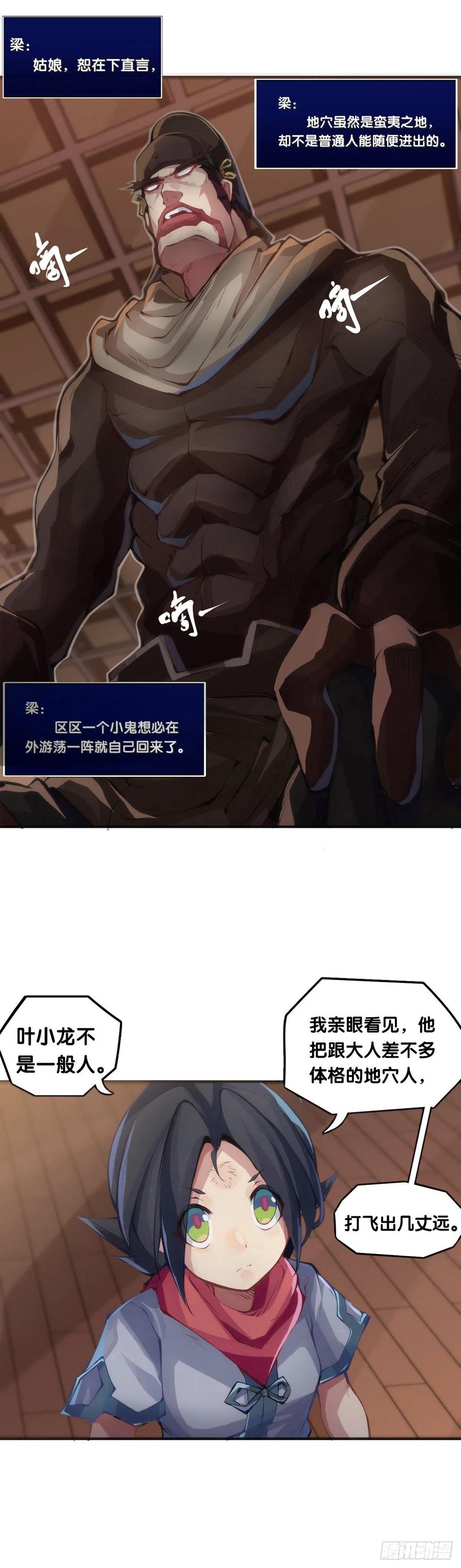 就算是社会人也有惊慌失措的时刻2