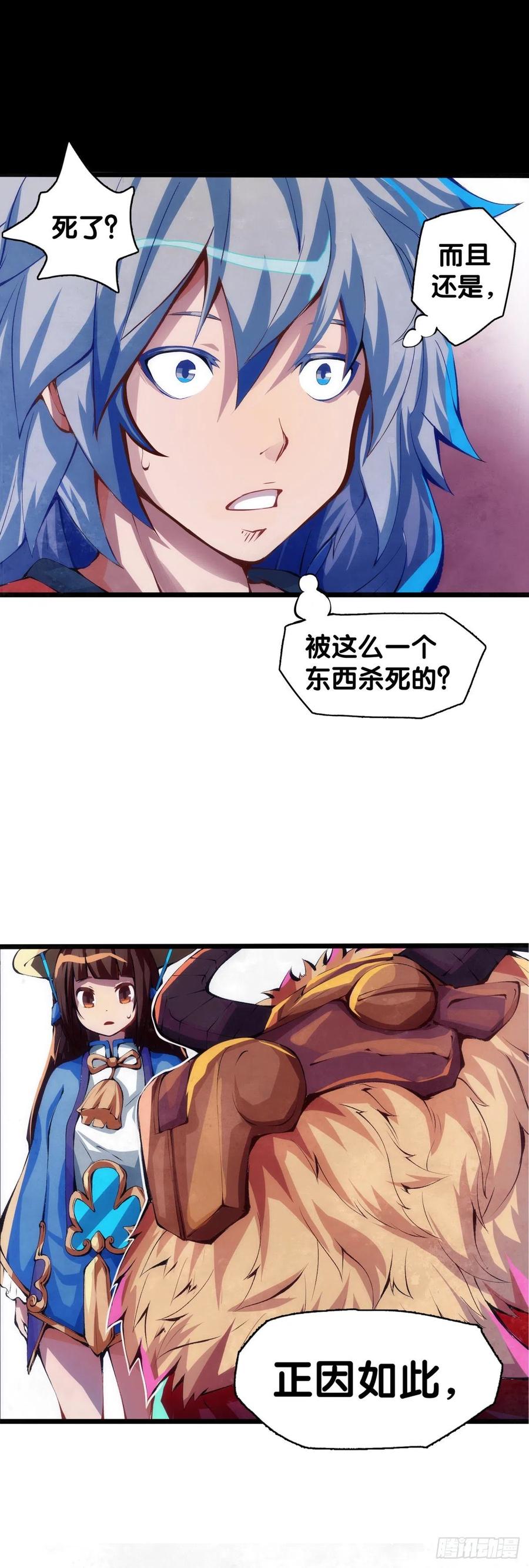 龙响天下漫画,雕刻壁画八成是古代人的必修课2图