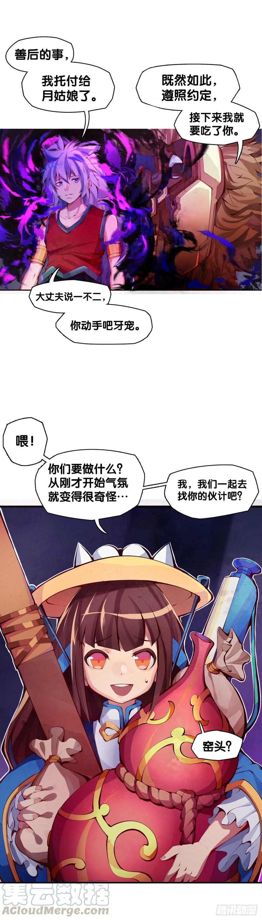 好朋友里总有爱揭人短的家伙0