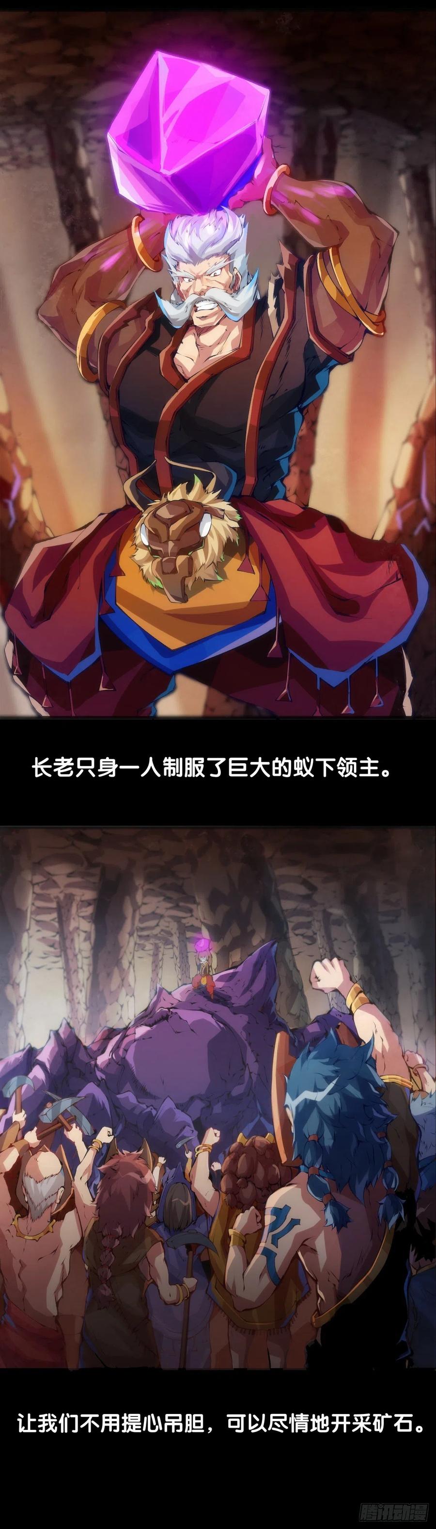 龙响天下第1季漫画,与其看电视被洗脑不如出去跑步2图