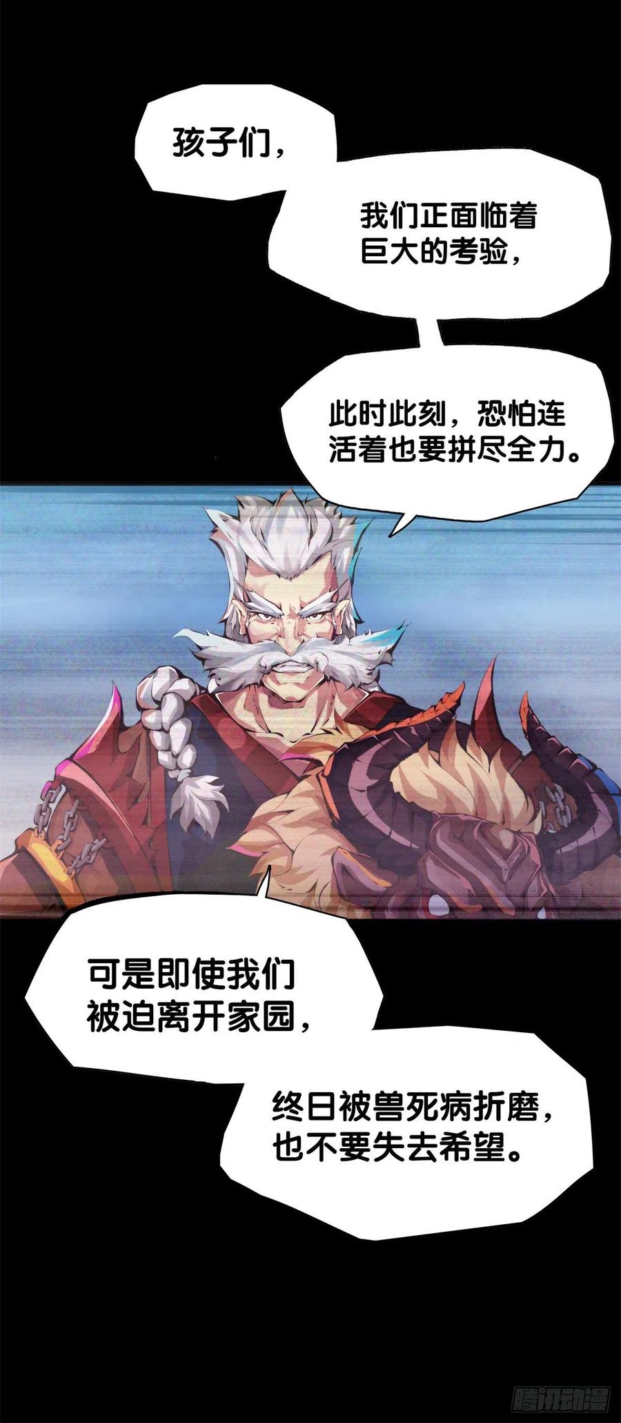 龙响天下第1季漫画,与其看电视被洗脑不如出去跑步5图