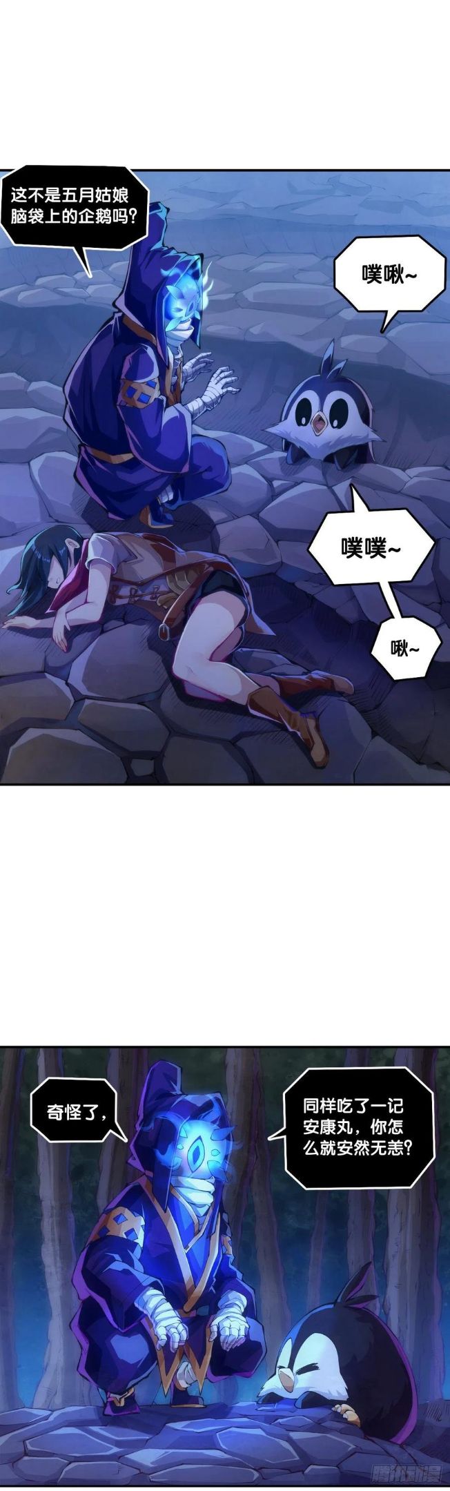 死而复生都是演戏罢了你可别当真3