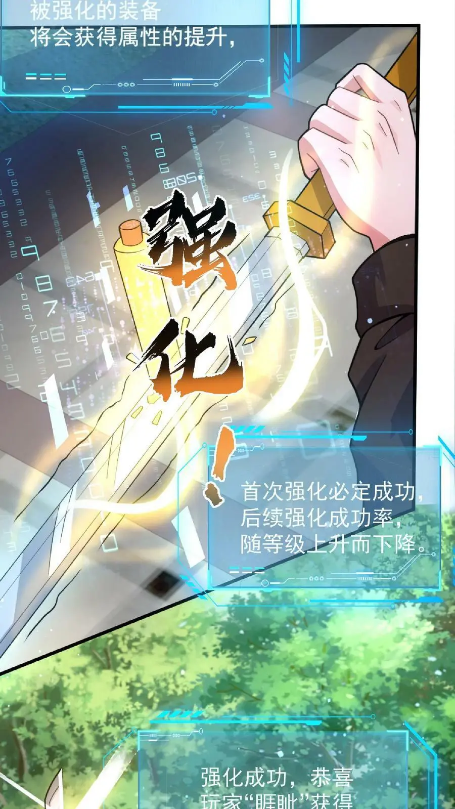 第14话 平房里的丧尸父亲3
