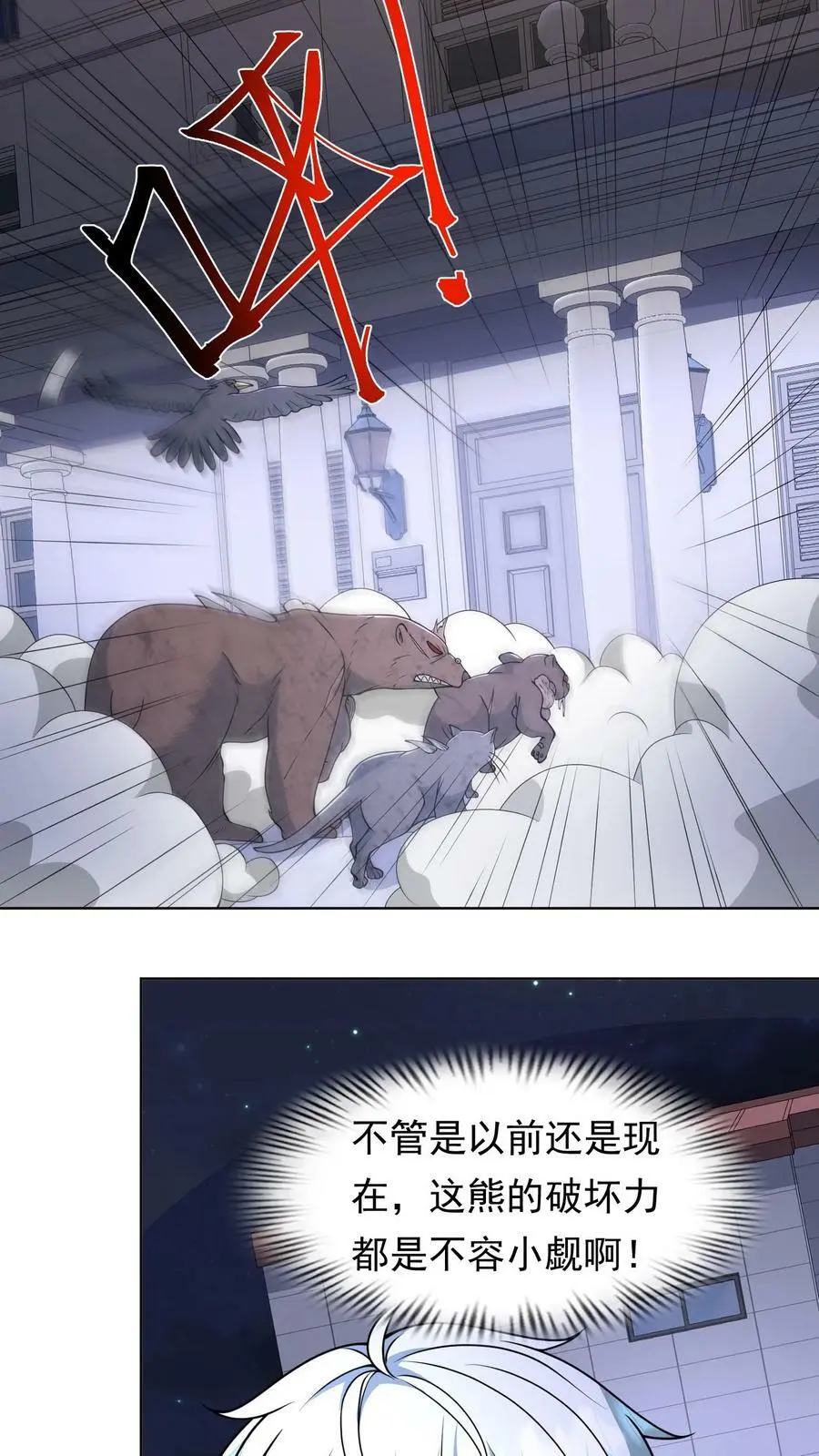 第94话 绝望迷宫3