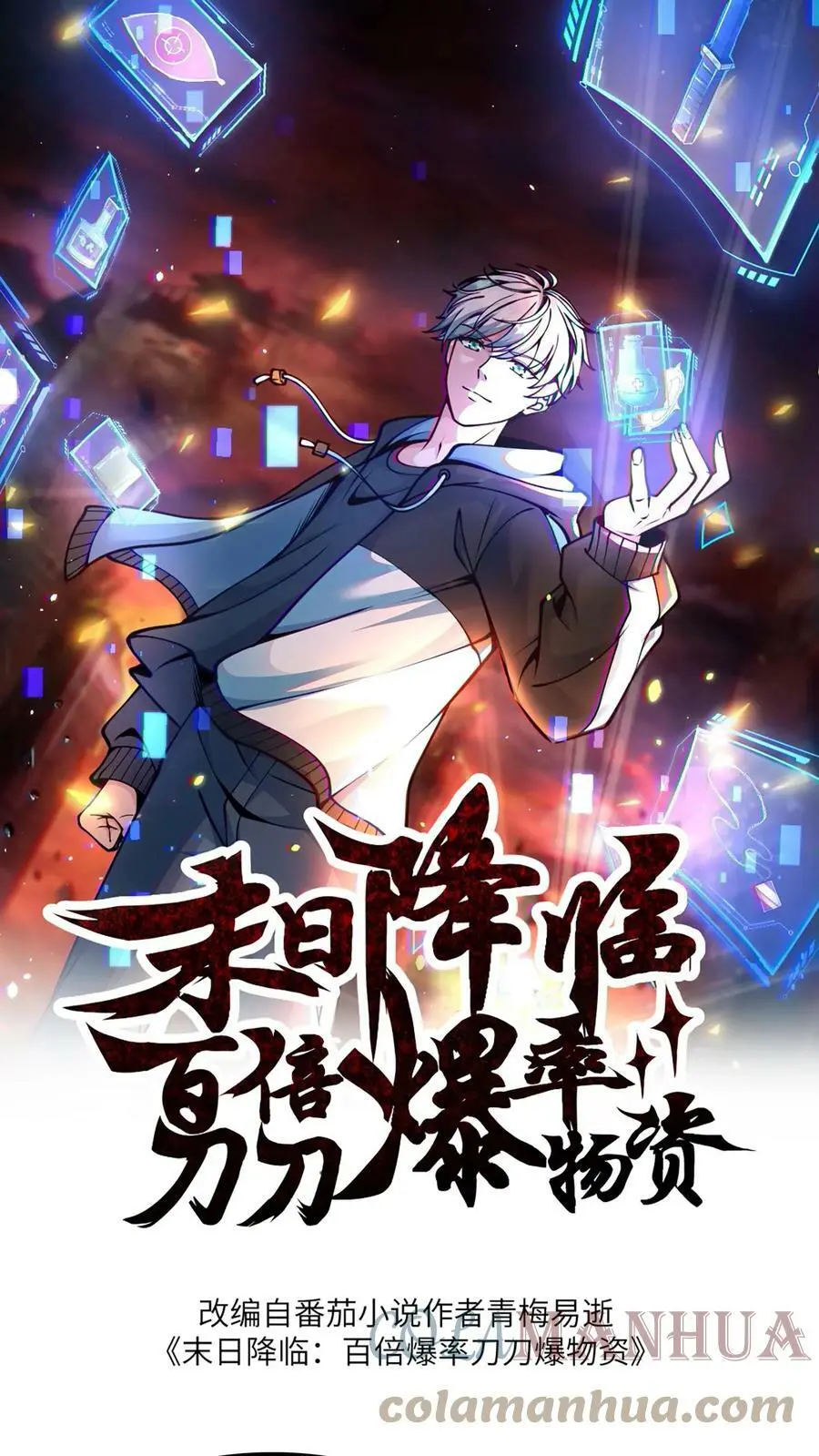 第43话 新任务：杀光李氏庄园的人0