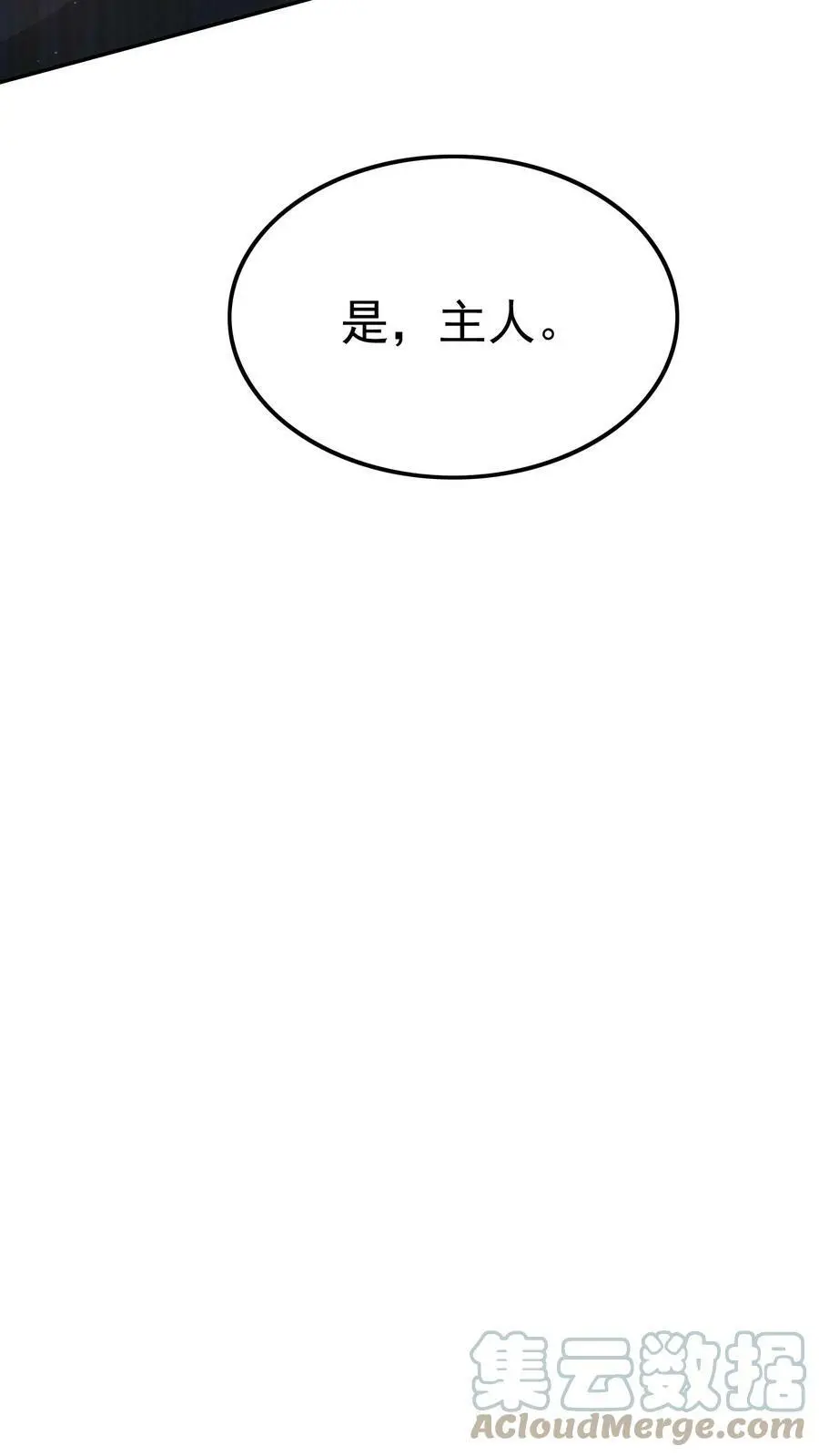 第32话 寻找白银宝箱的前奏4