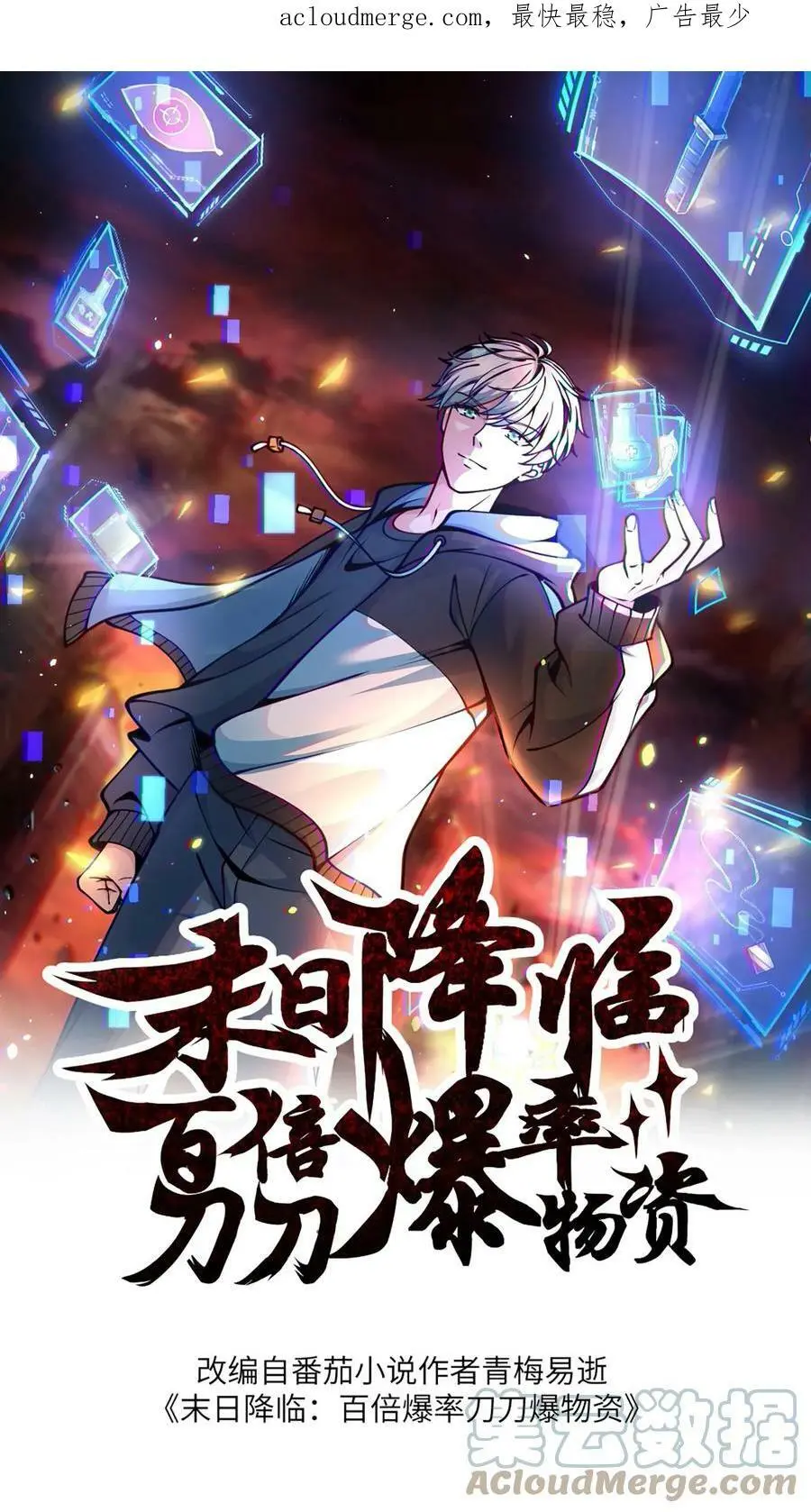 第72话 获得传承0