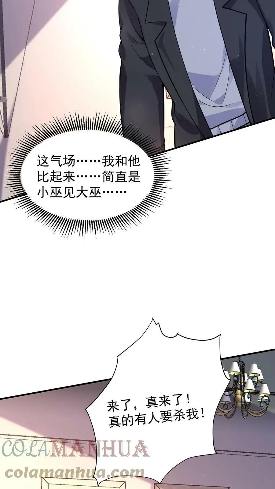 第44话 林子洛来了2