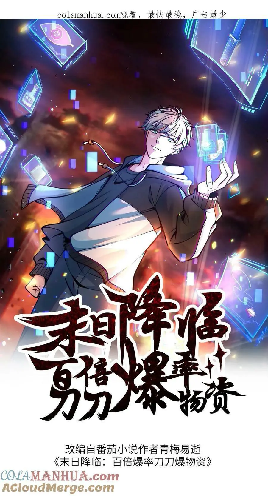 第90话 三大家族0