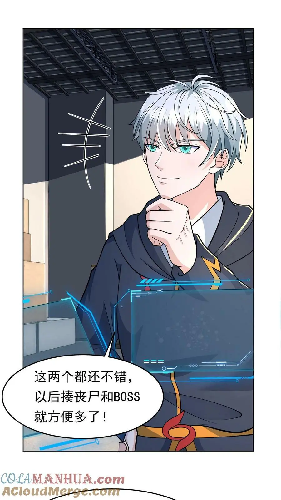 第89话 爆率200%2