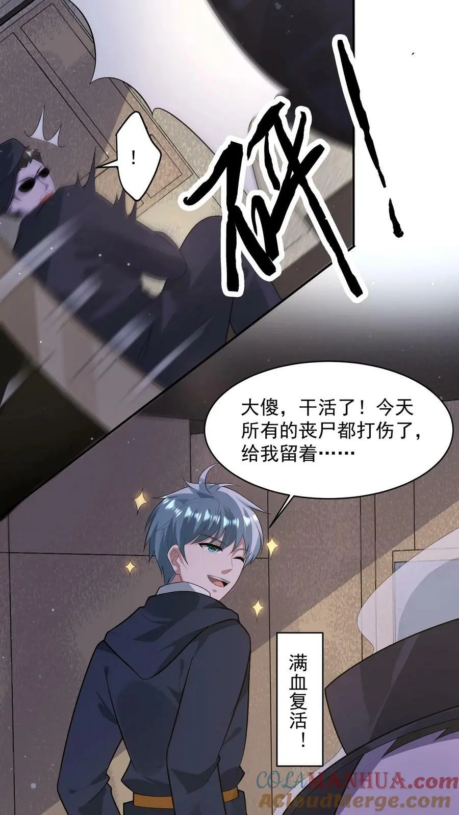 第90话 三大家族4