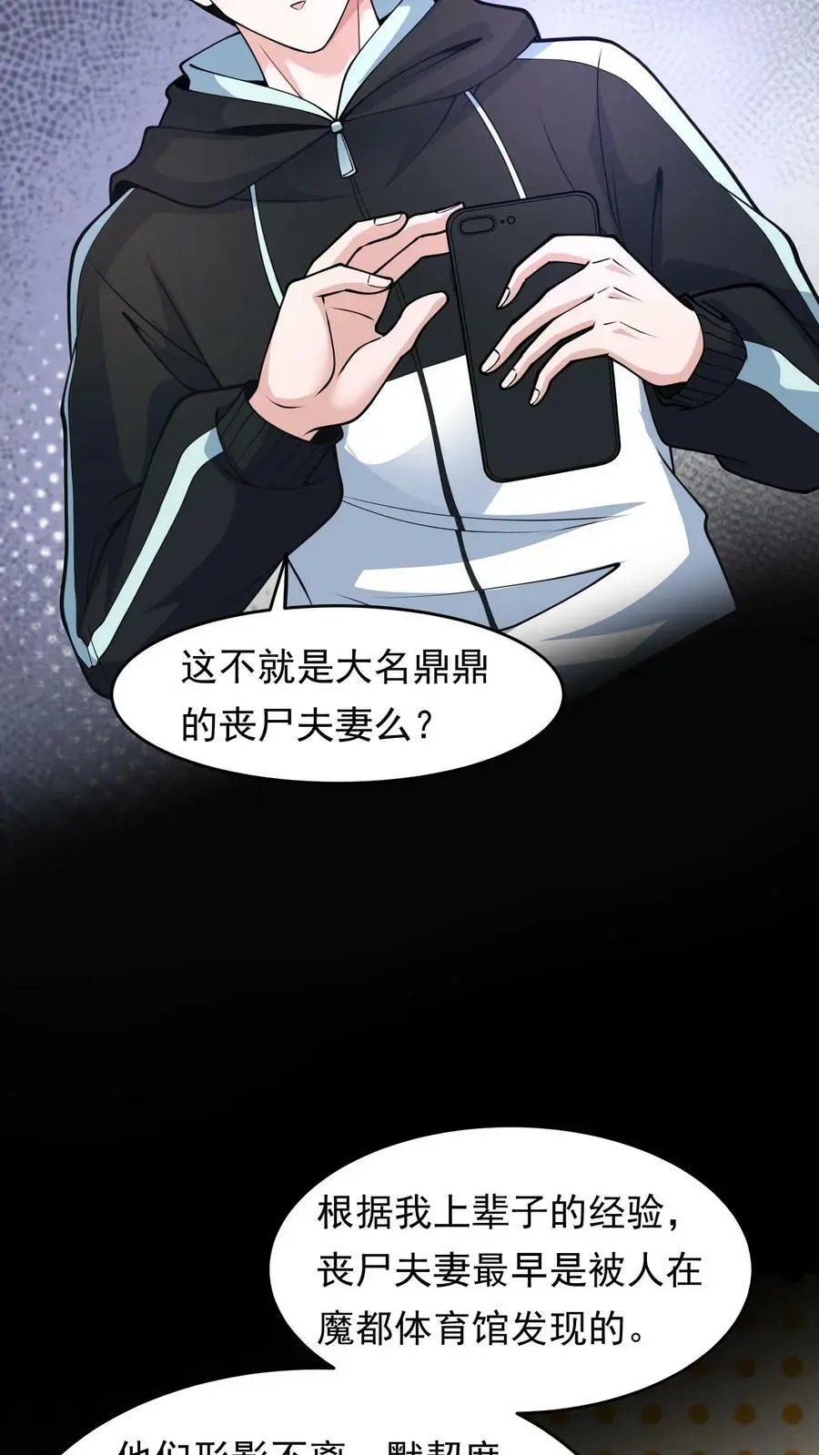 第28话 丧尸只是没脑子3