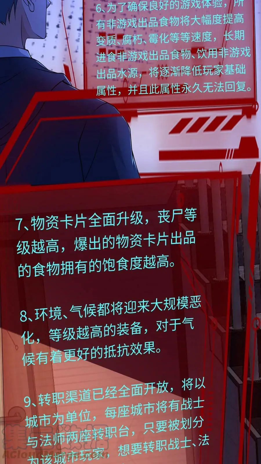 第77话 让他们出去送死4