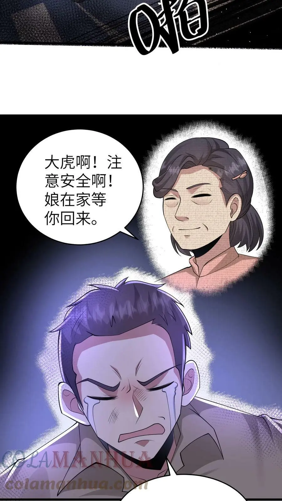 第42话 那就跟他们一起去死吧2