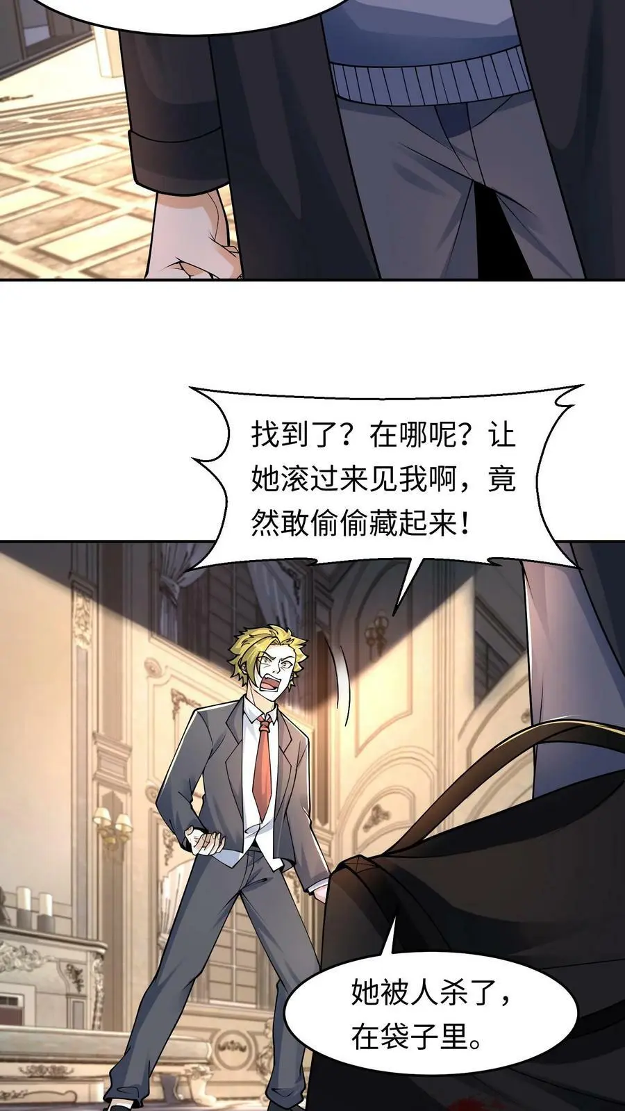 第37话 林子洛的身世3