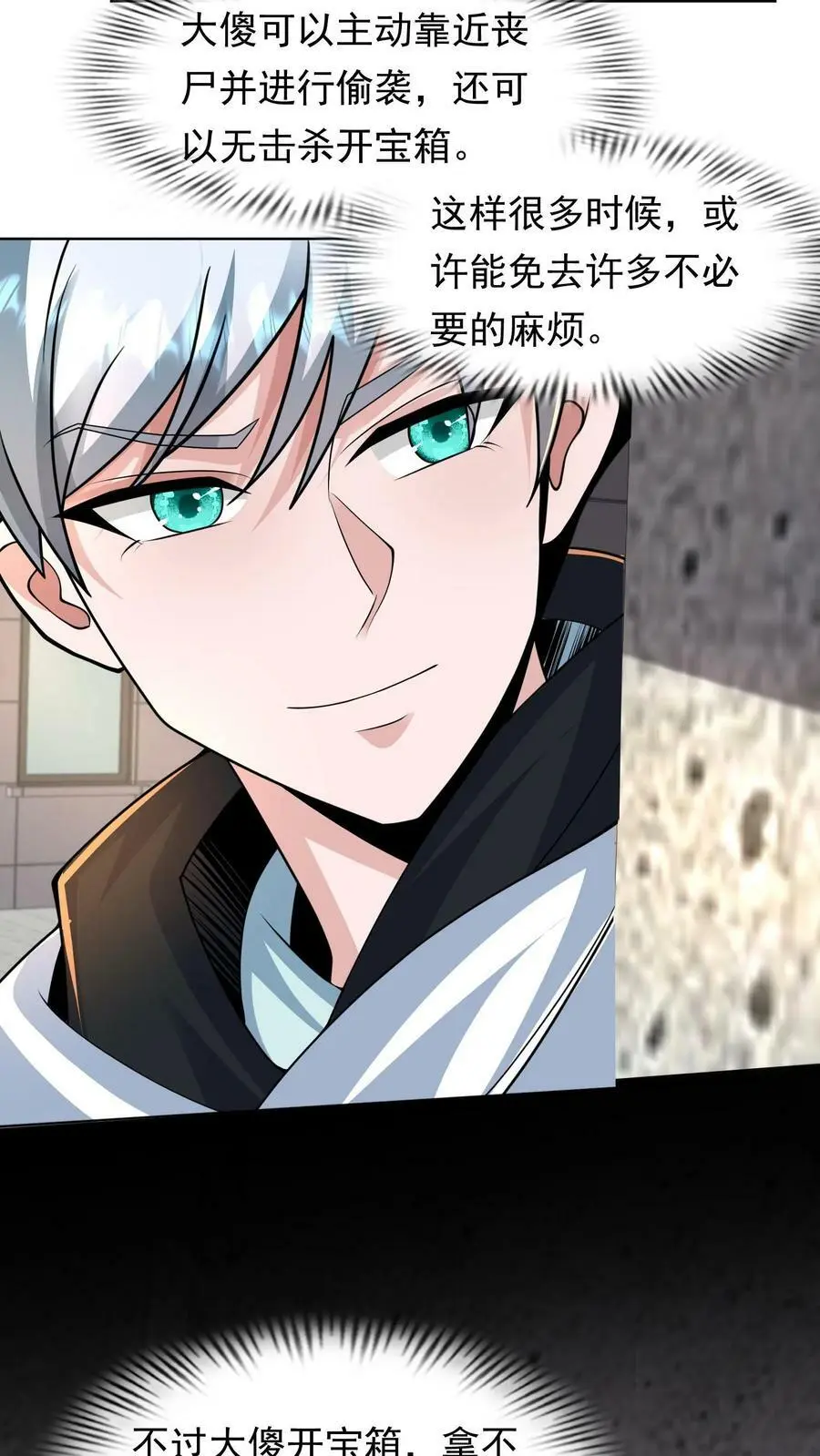 第55话 死神俱乐部3