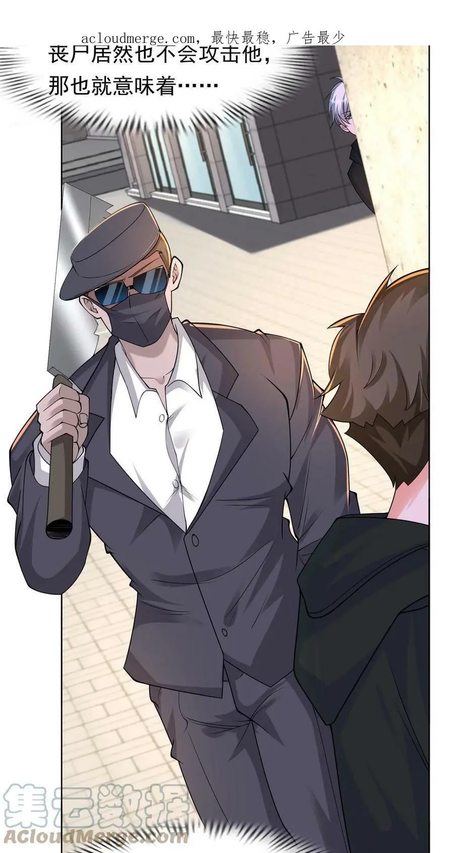 第55话 死神俱乐部2
