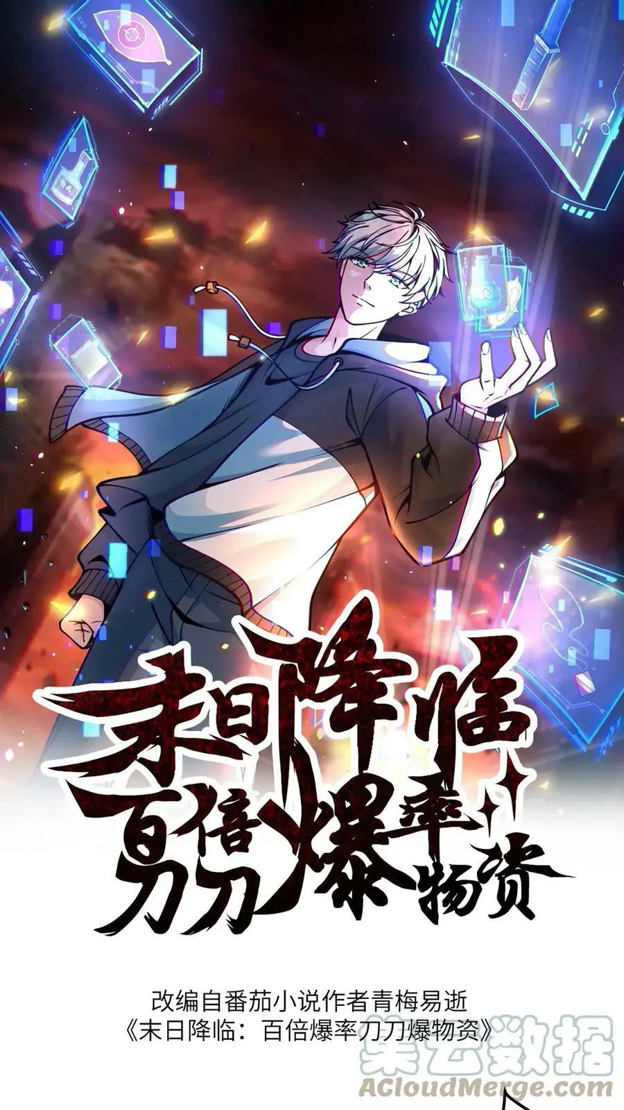 第64话 丧生的情侣0