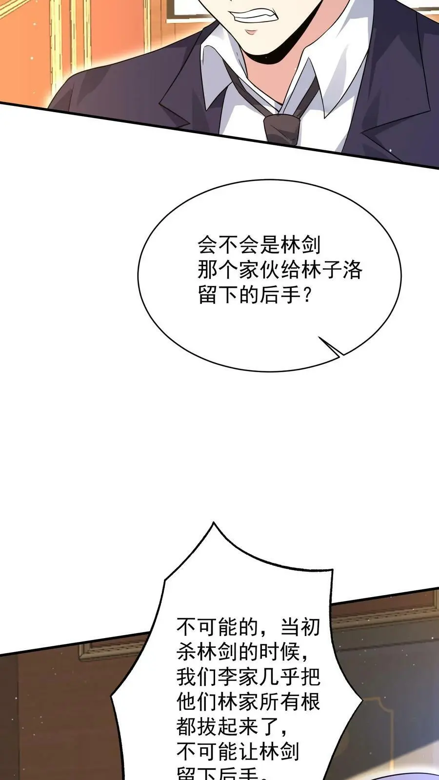 第47话 原来这是我们的恩怨3