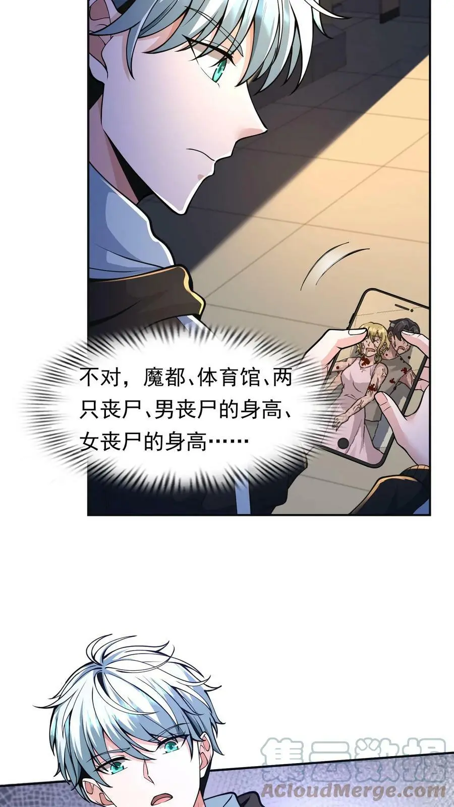 第28话 丧尸只是没脑子2