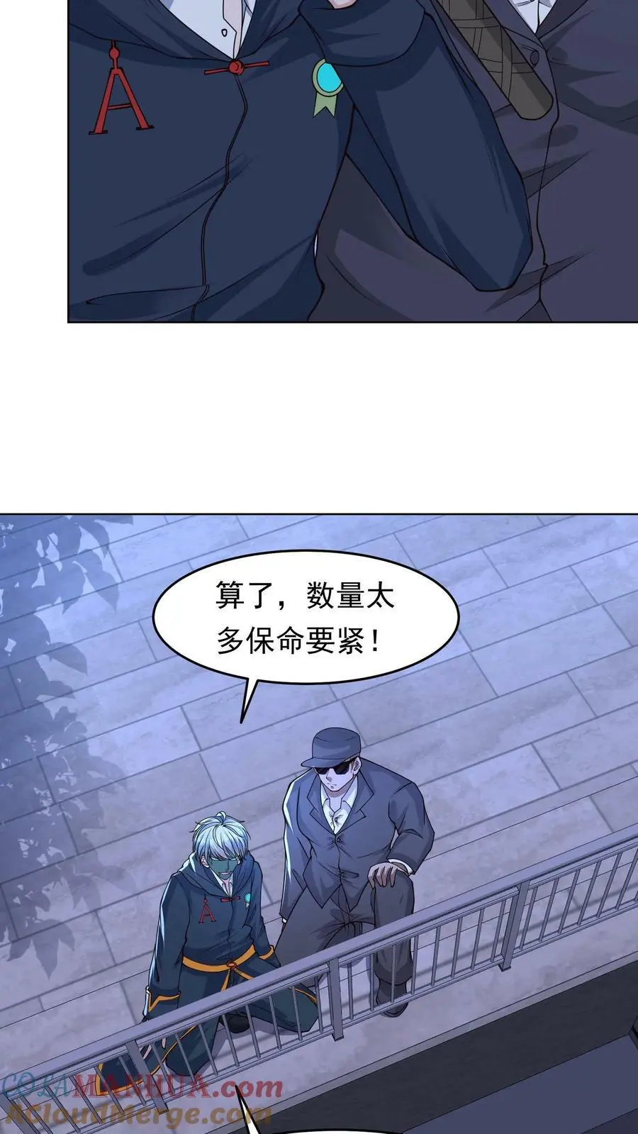 第93话 新的隐藏副本4