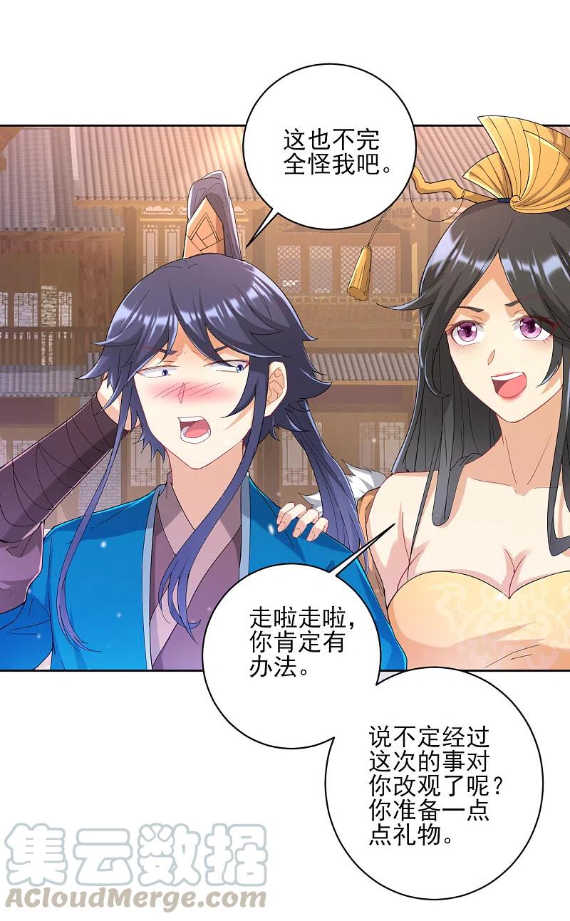 第239话 见周王2