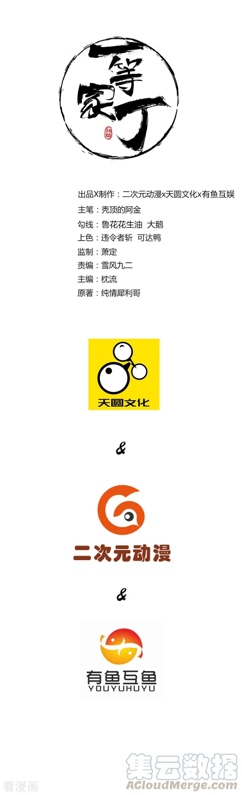 第51话 突破九品0