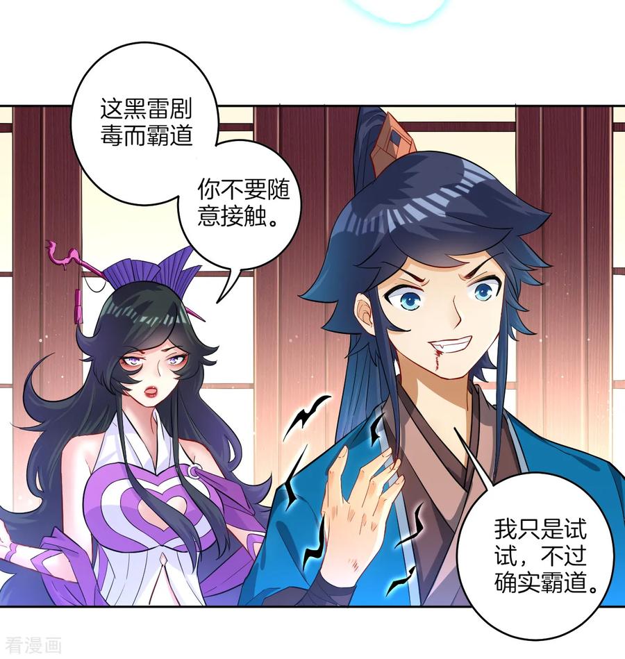 第31话 天罚克星3