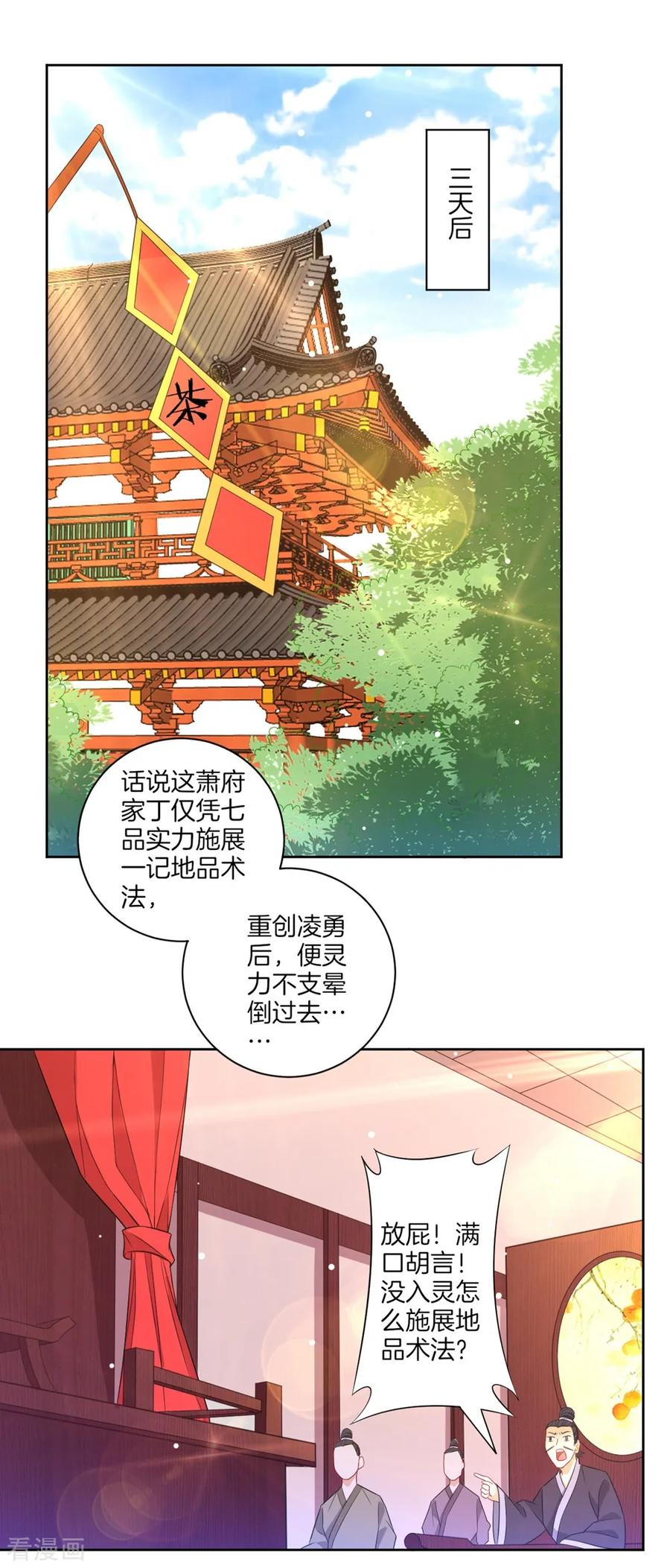 第45话 叶叔醒了1