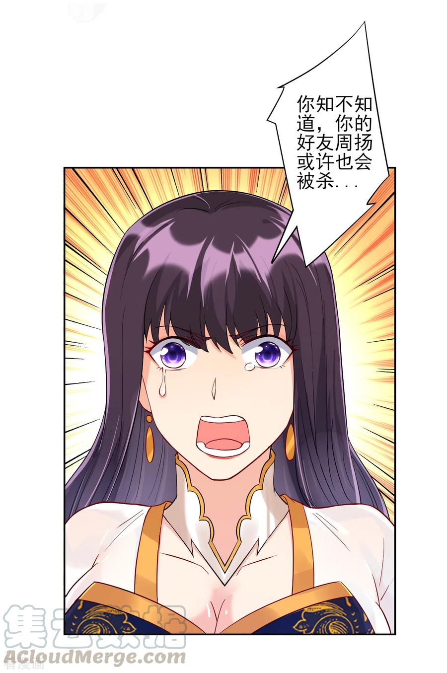 第219话 崔府倒台4