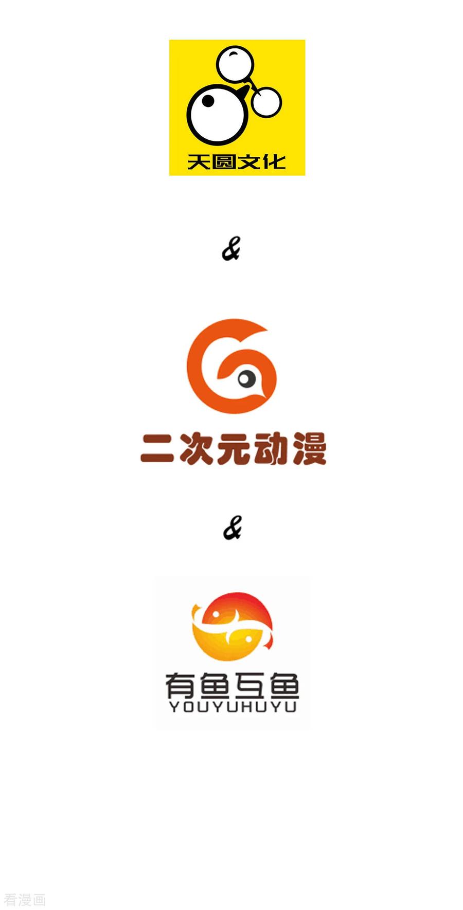 第71话 为饵1