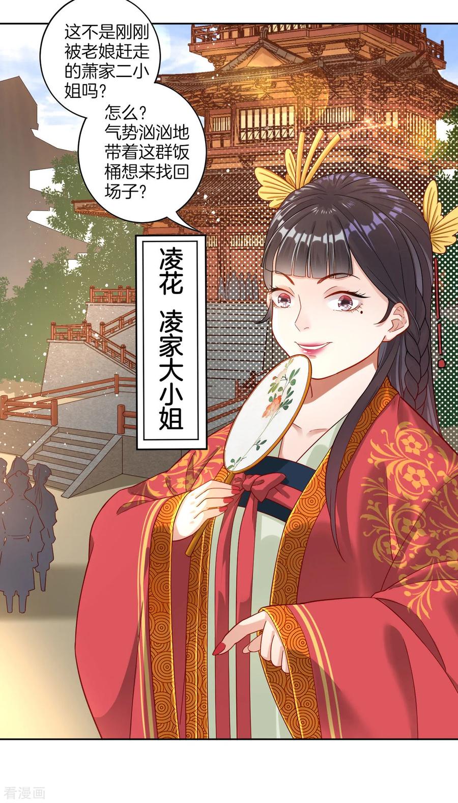 第8话 让我去帮忙2