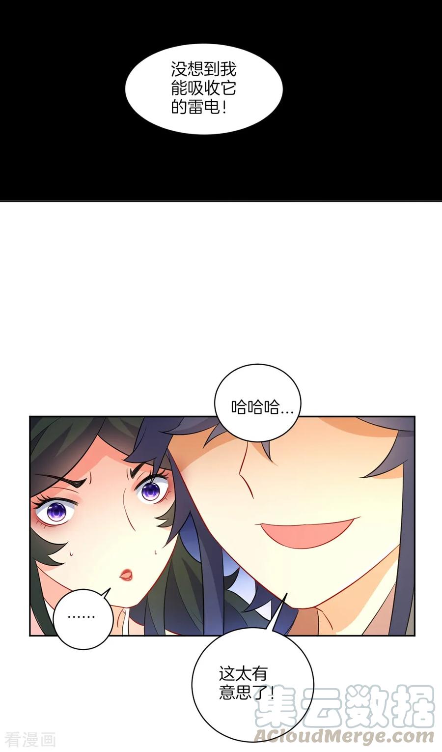 一等家丁漫画,第36话 单刀走蛇身5图