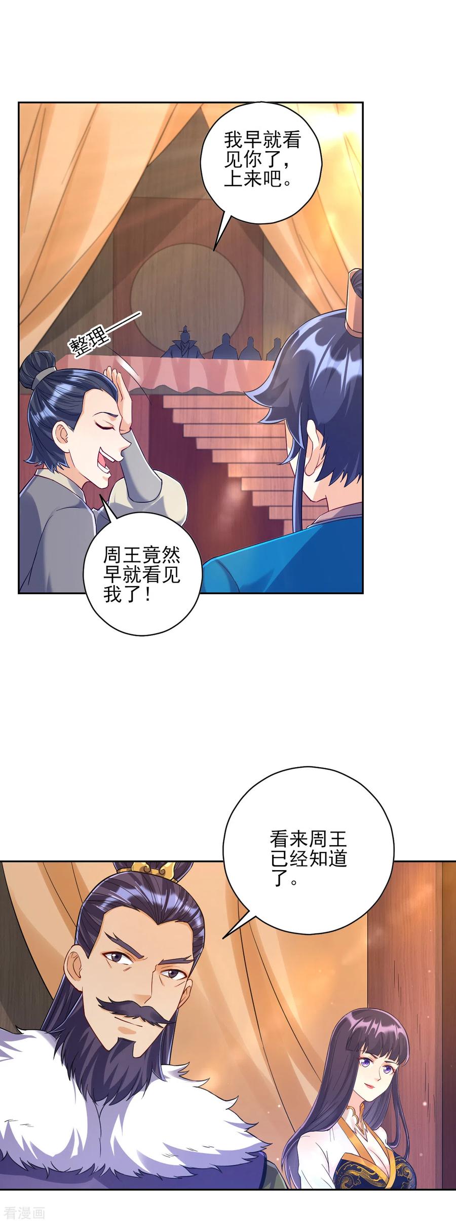 第221话 敬酒1