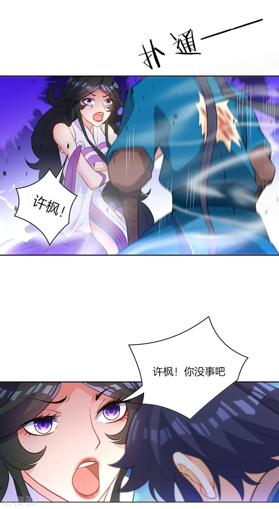 一等家丁漫画,第36话 单刀走蛇身4图
