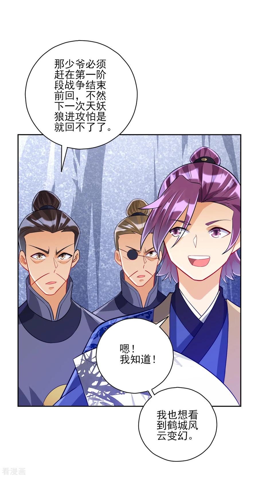 第193话 赵家2