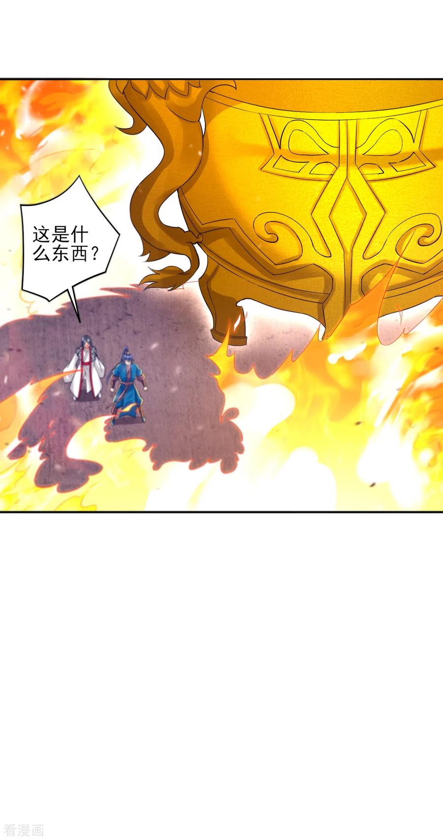 第228话 北斗星决3