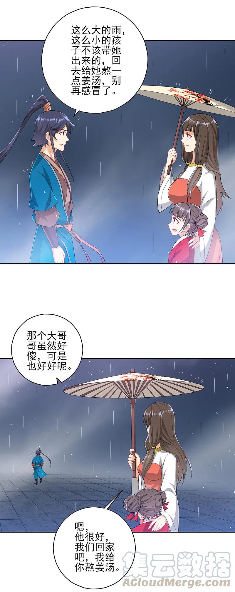 第236话 是流氓还是好人？2