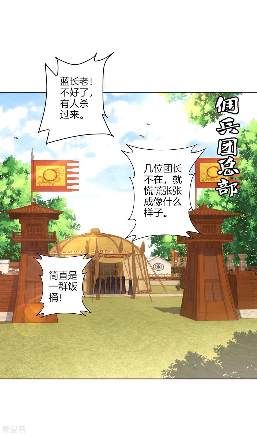 第151话 有缘再见1