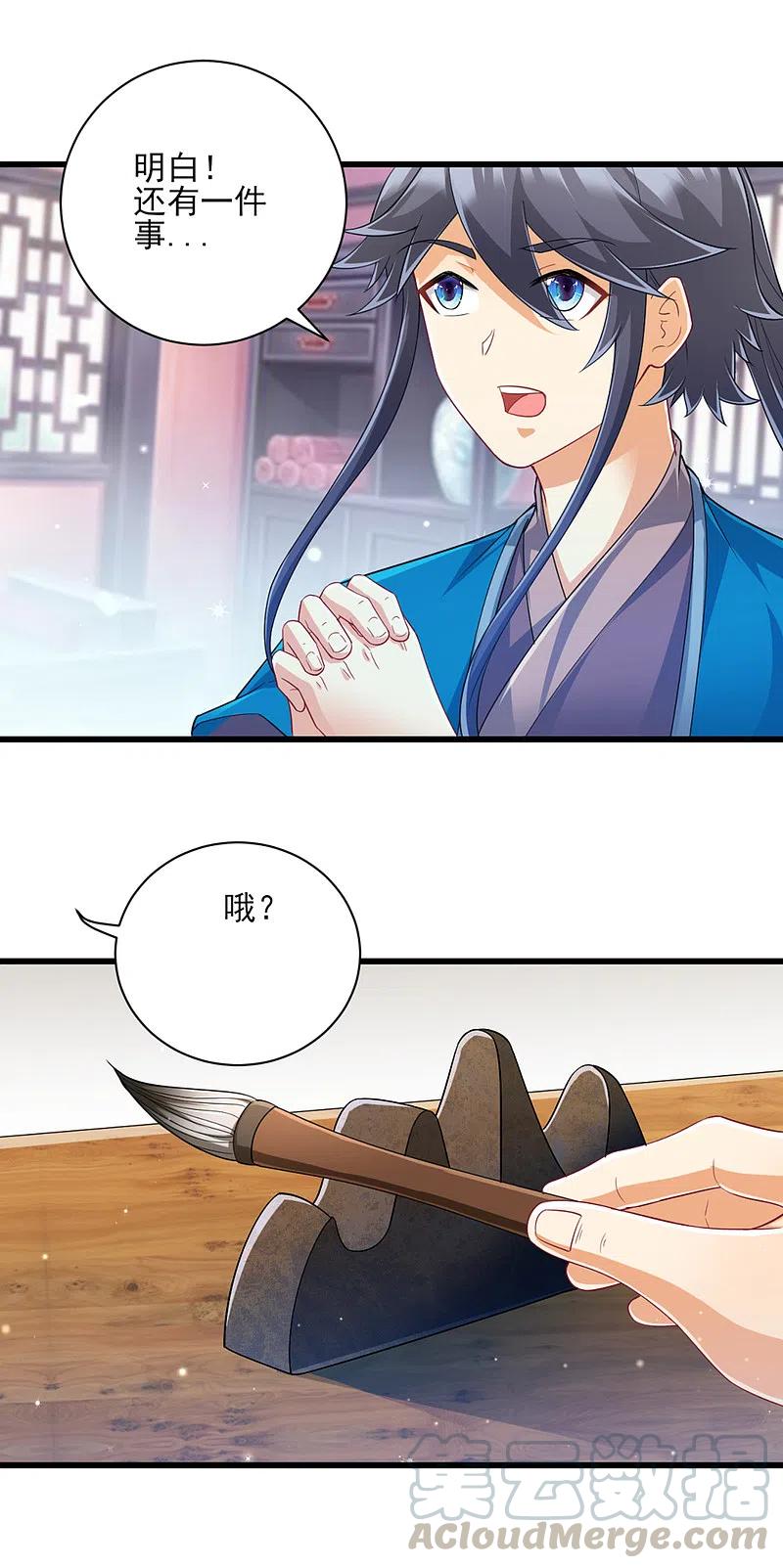 第240话 妙计2