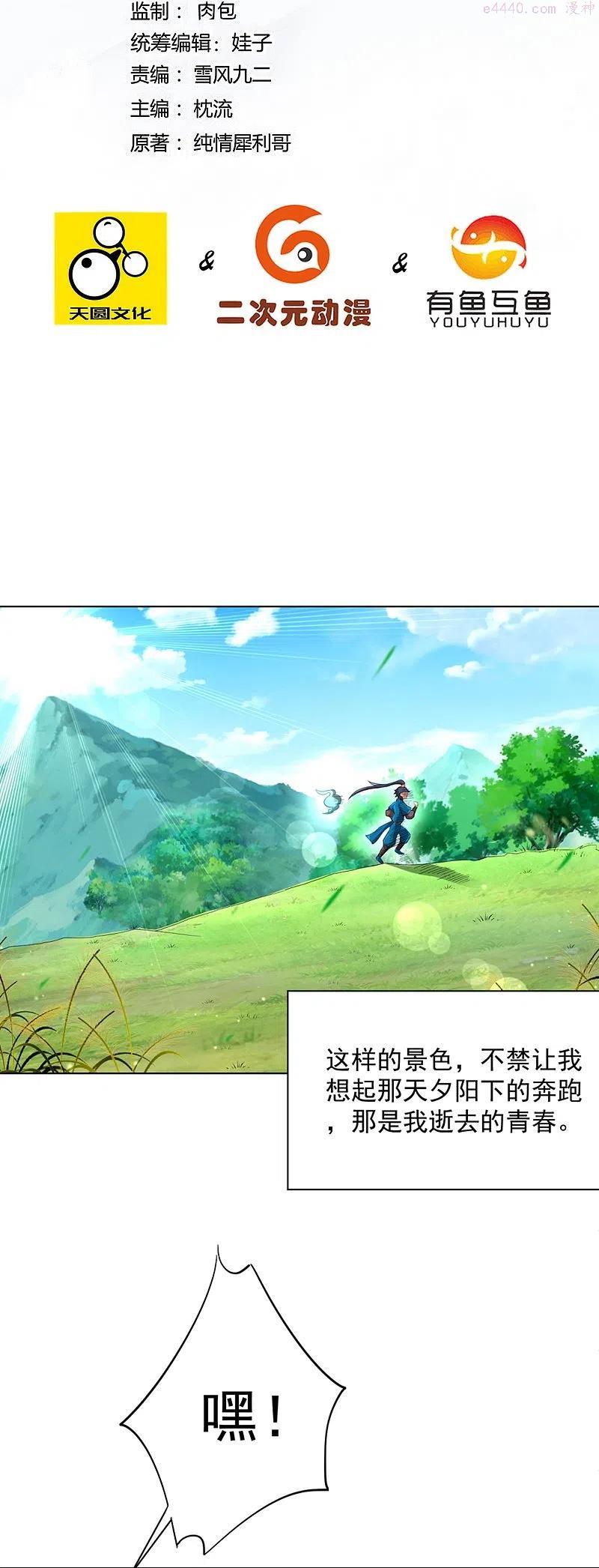 第299话 狼族墓地1