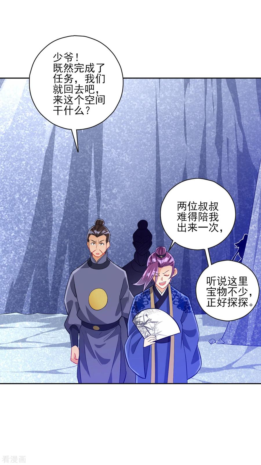 第193话 赵家1
