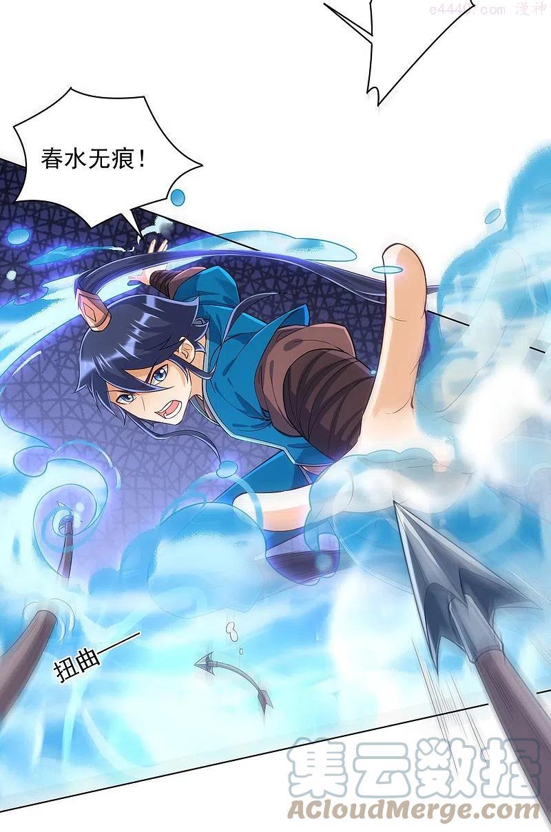 第290话 砸地盘4