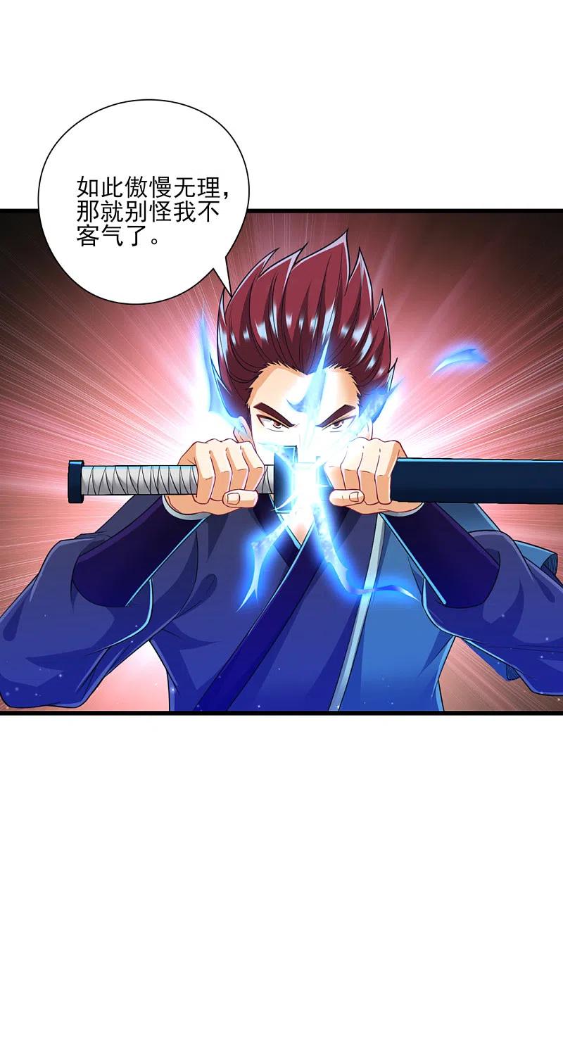 第248话 一招搞定！3
