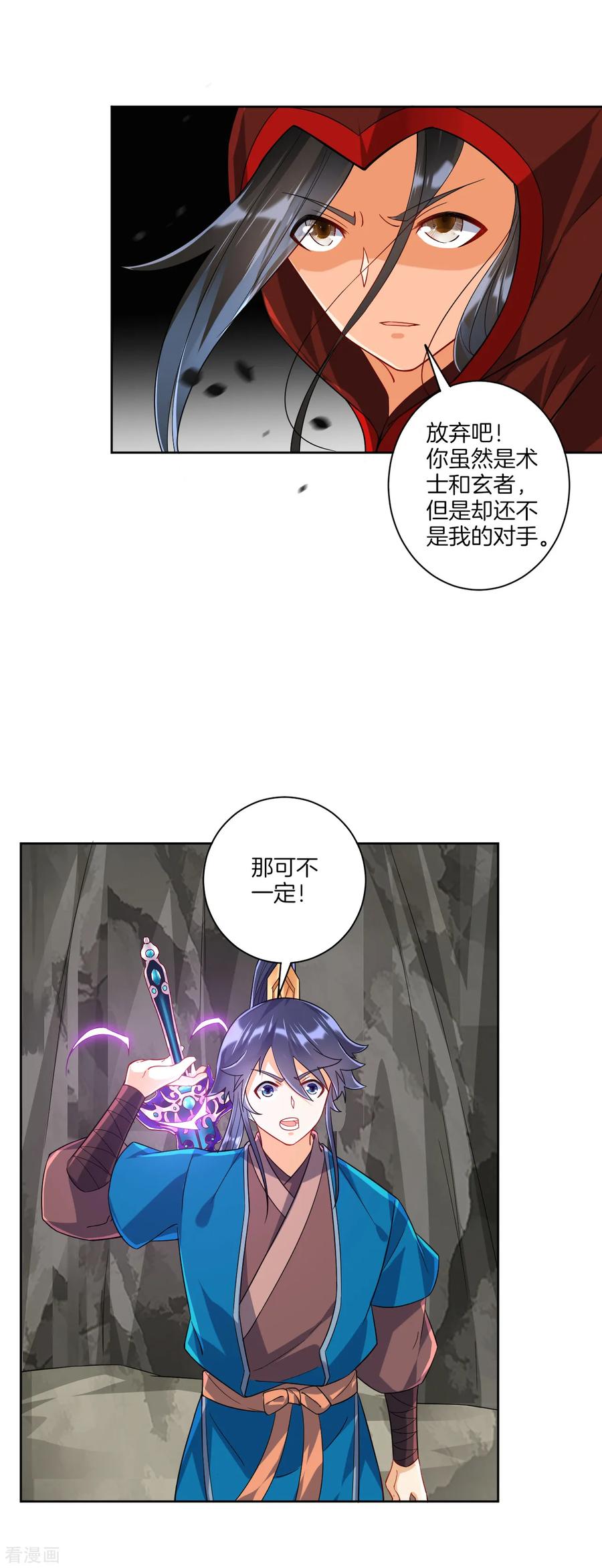 第105话 疾！疾！疾！3