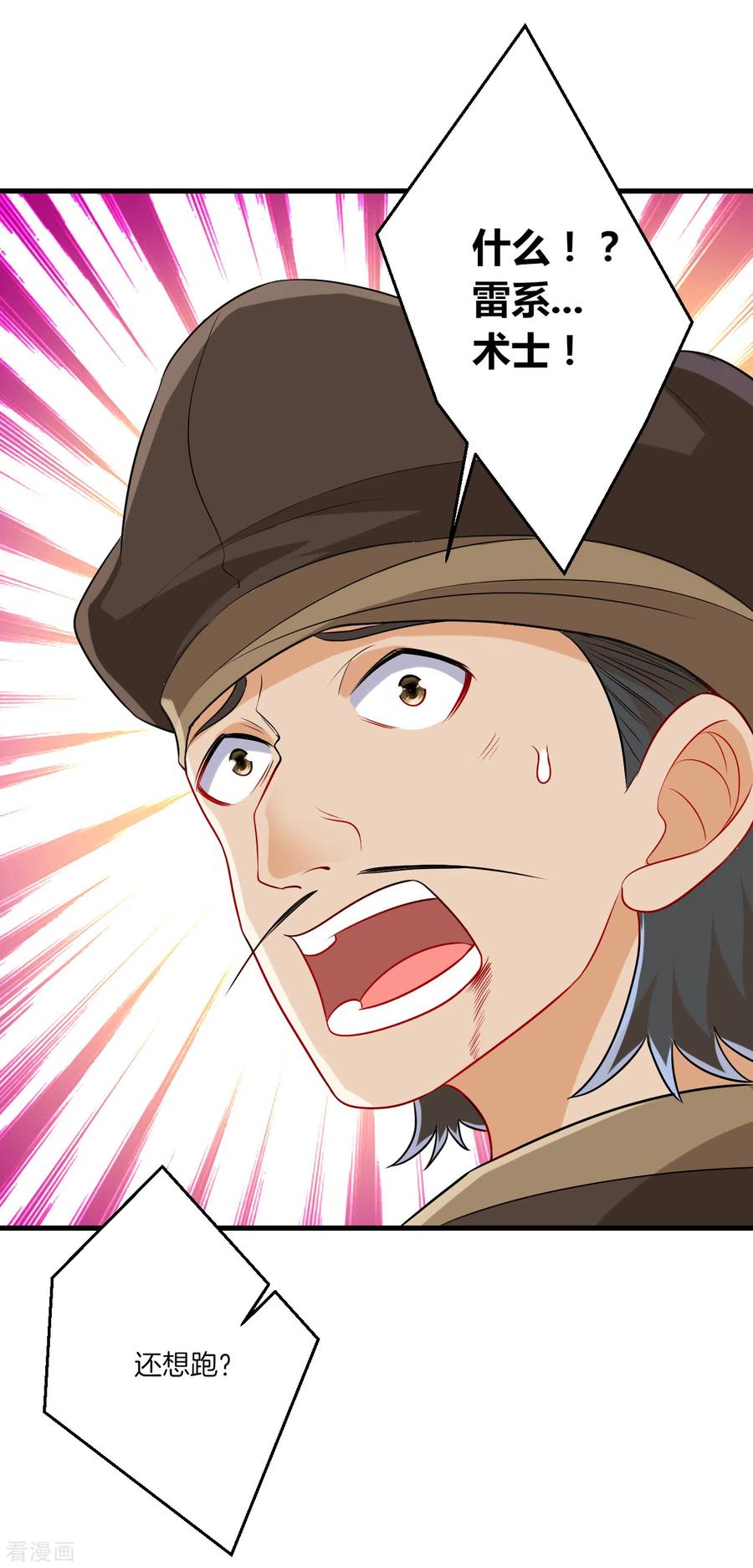 第155话 见贺老3